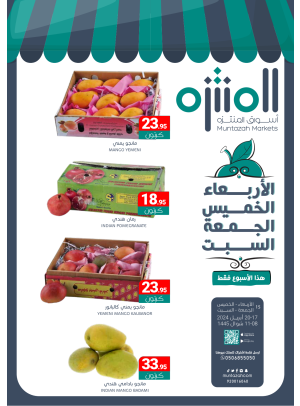 عروض الطازج لمدة 4 أيام
