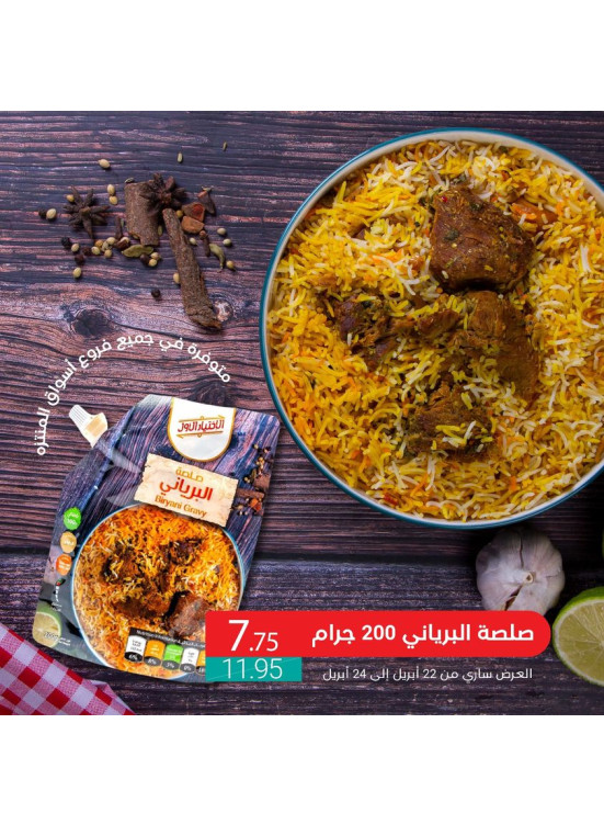 العرض الحصري