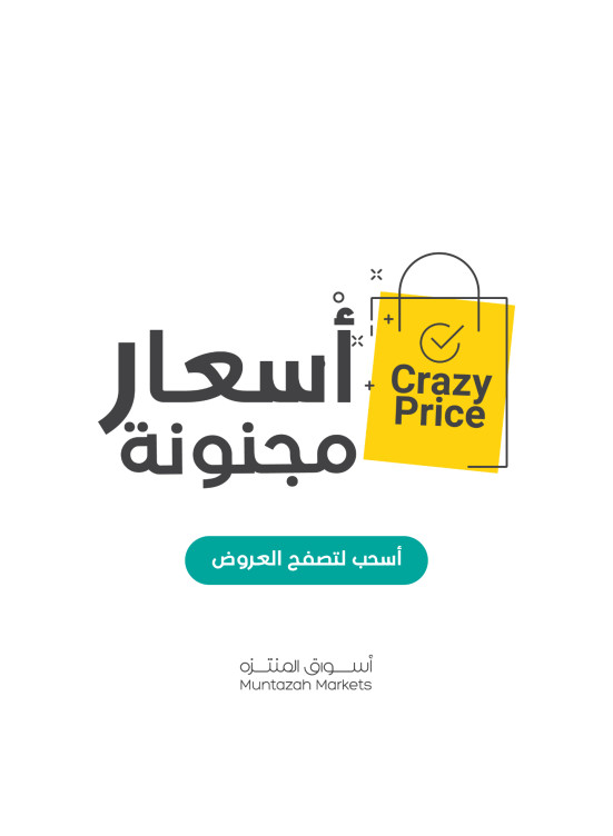 أسعار مجنونة