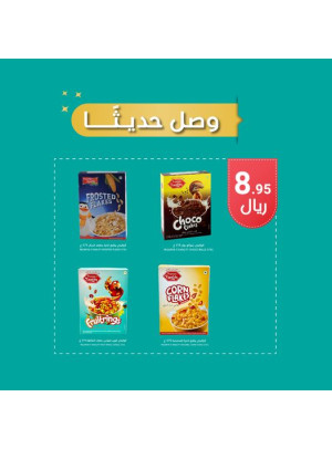 وصل حديثًا