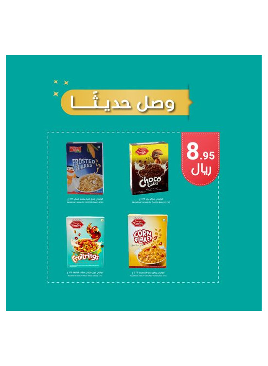 وصل حديثًا