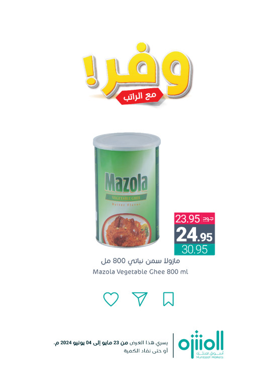 عروض الراتب الموفرة، العدد العاشر