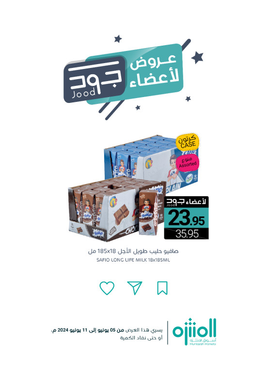 عروض أعضاء جود
