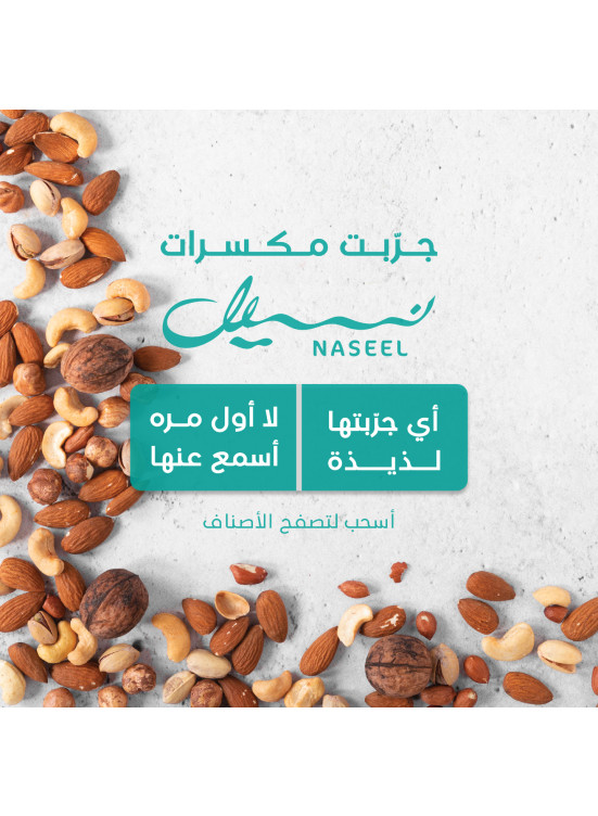 Nuts Offers from Naseel