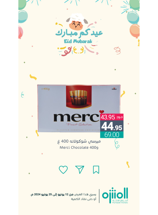 Eid Mubarak Offers, Vol 8