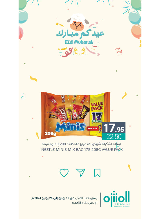Eid Mubarak Offers, Vol 10