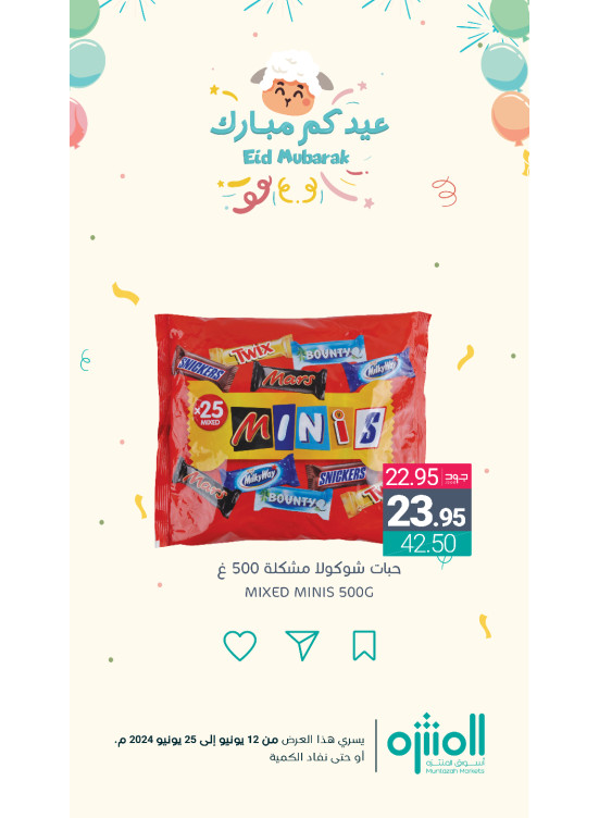 Eid Mubarak Offers, Vol 11