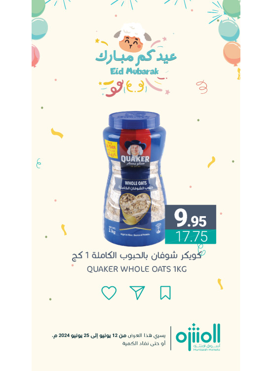 Eid Mubarak Offers, Vol 12