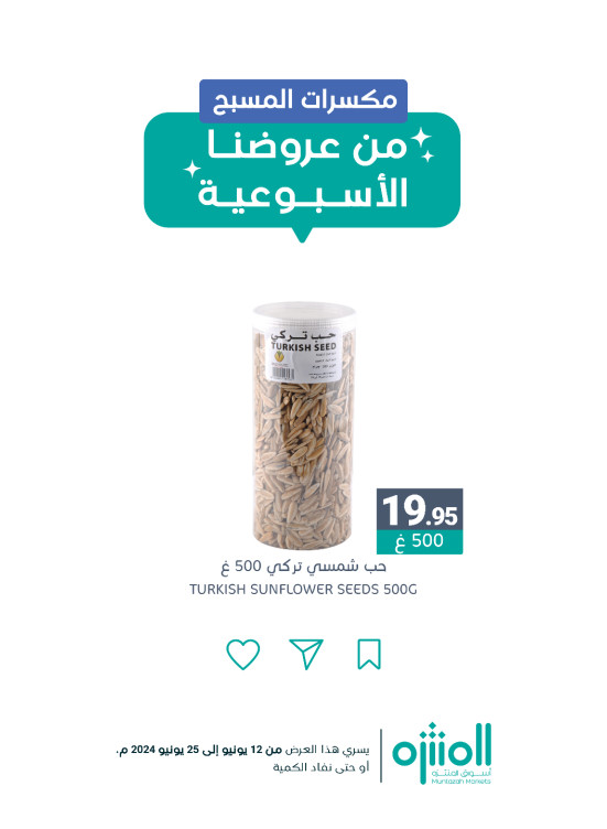 Nuts Offers, Vol 4