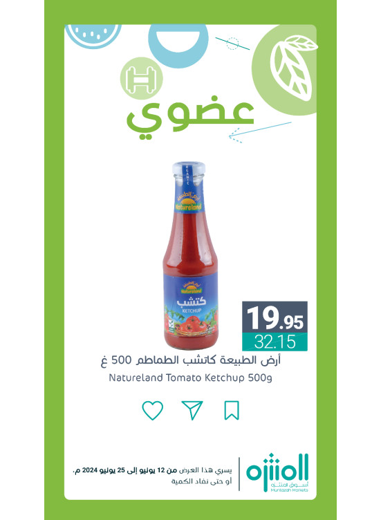 عروض المنتجات العضوية، العدد التاسع