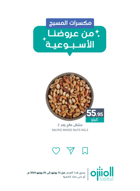 Nuts Offers, Vol 8