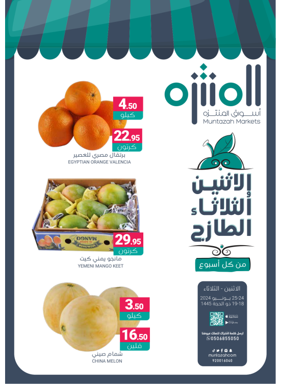 Fresh Monday & Tuesday Deals