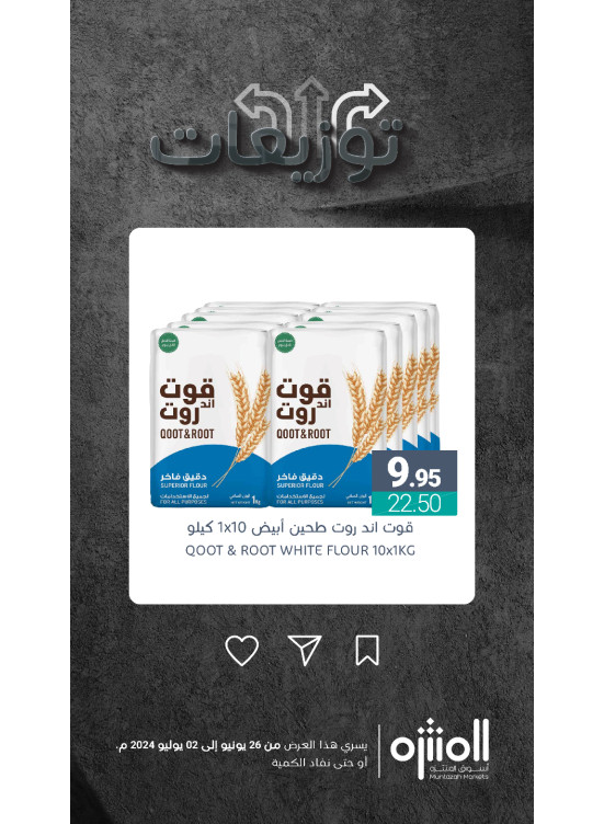 Weekly Offers, Vol 3
