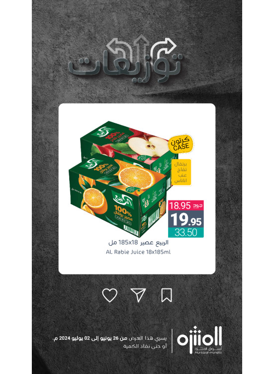 Weekly Offers, Vol 5