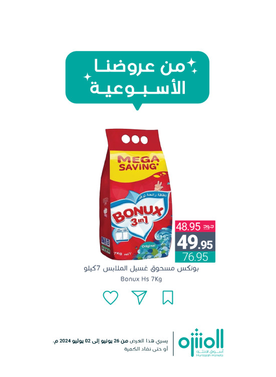 Weekly Offers, Vol 8