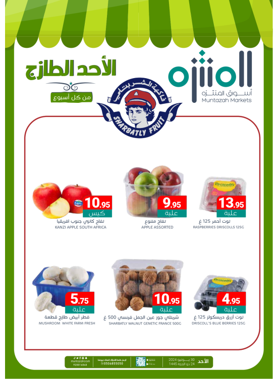 Fresh Sunday Deals