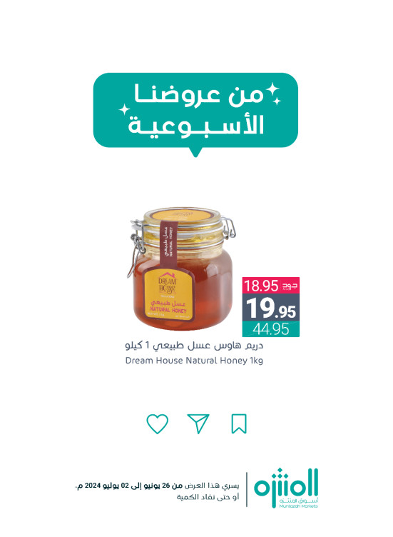 العروض الأسبوعية، العدد الحادي عشر