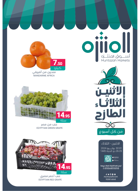 Fresh Monday & Tuesday Deals