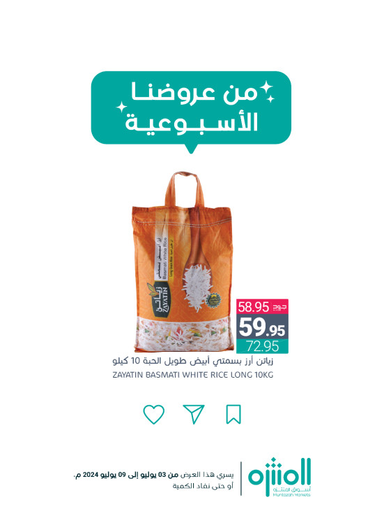 Weekly Offers, Vol 5