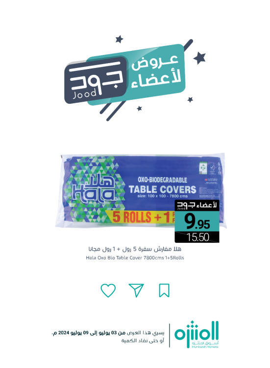 Jood Members Offers, Vol 2