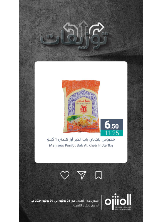 Weekly Offers, Vol 6
