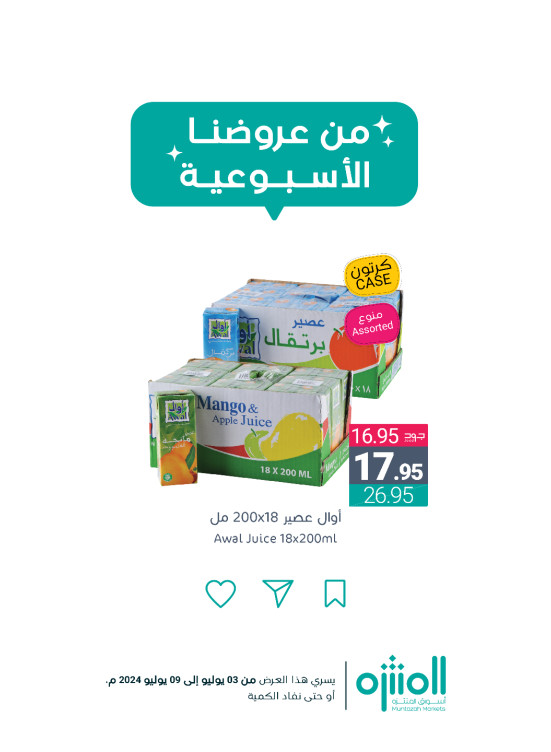 Weekly Offers, Vol 7