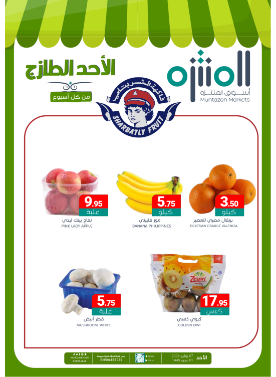 Fresh Sunday Deals