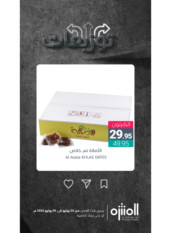 Weekly Offers, Vol 8