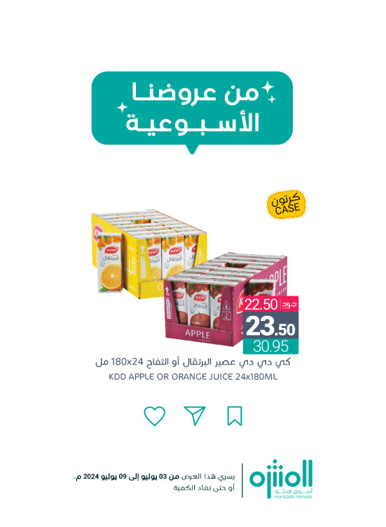 Weekly Offers, Vol 9