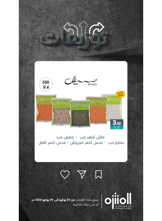 Weekly Offers, Vol 10