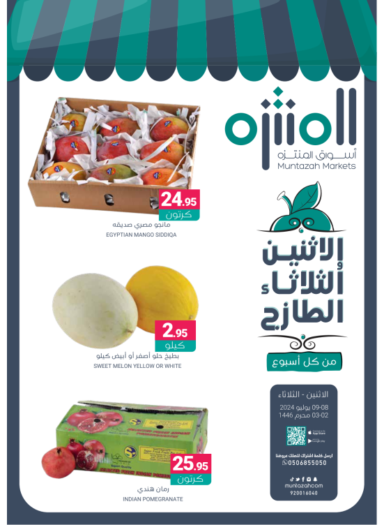Fresh Monday & Tuesday Deals