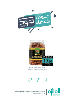 Jood Members Offers, Vol 5
