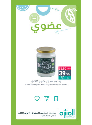 Organic Products Offers, Vol 5