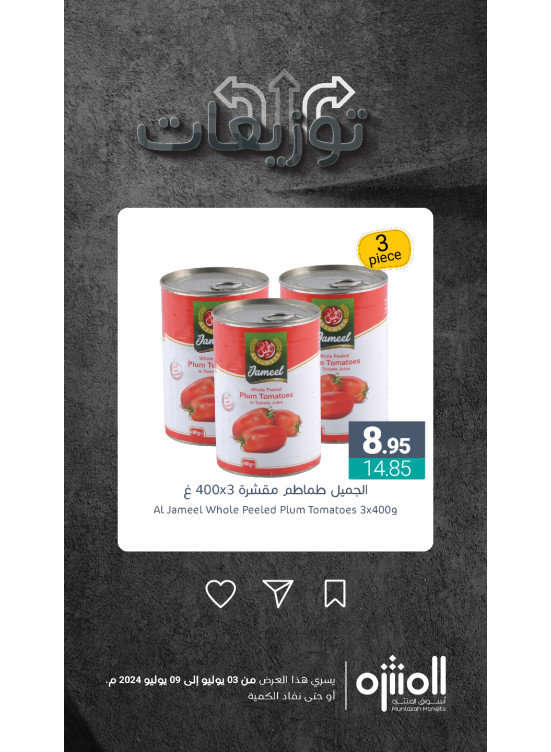Weekly Offers, Vol 11