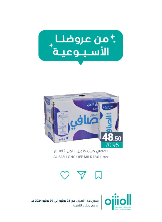 Weekly Offers, Vol 12
