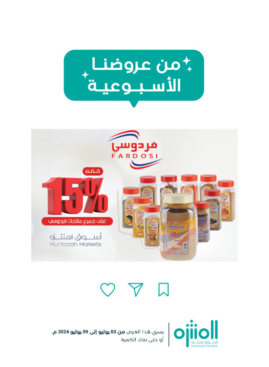 Weekly Offers, Vol 13
