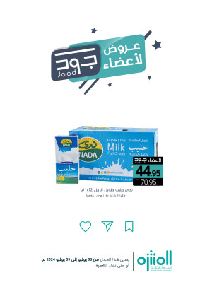 Jood Members Offers, Vol 6