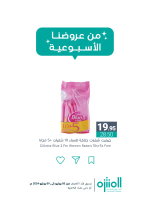 Weekly Offers, Vol 15