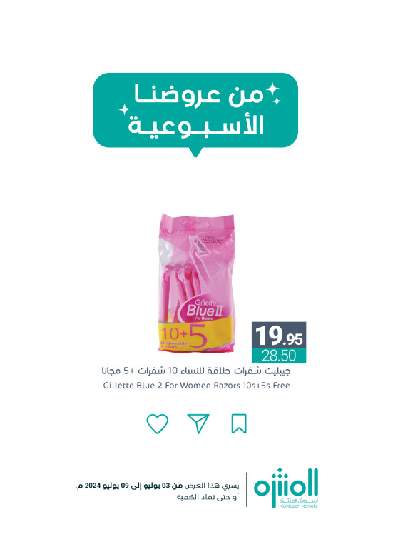 Weekly Offers, Vol 15