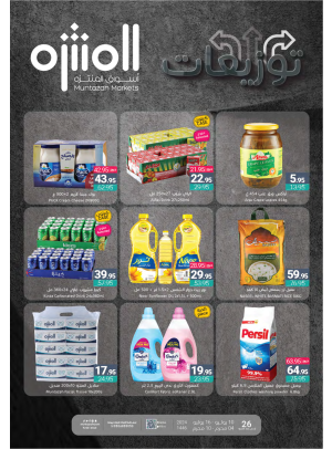 Weekly Offers