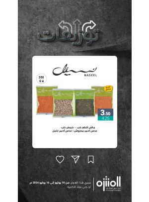 Weekly Offers, Vol 2