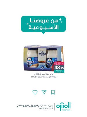 Weekly Offers, Vol 3
