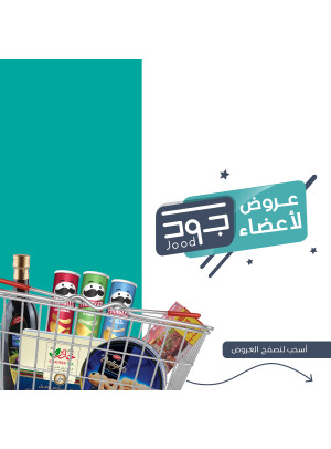 عروض أعضاء جود، العدد الثالث