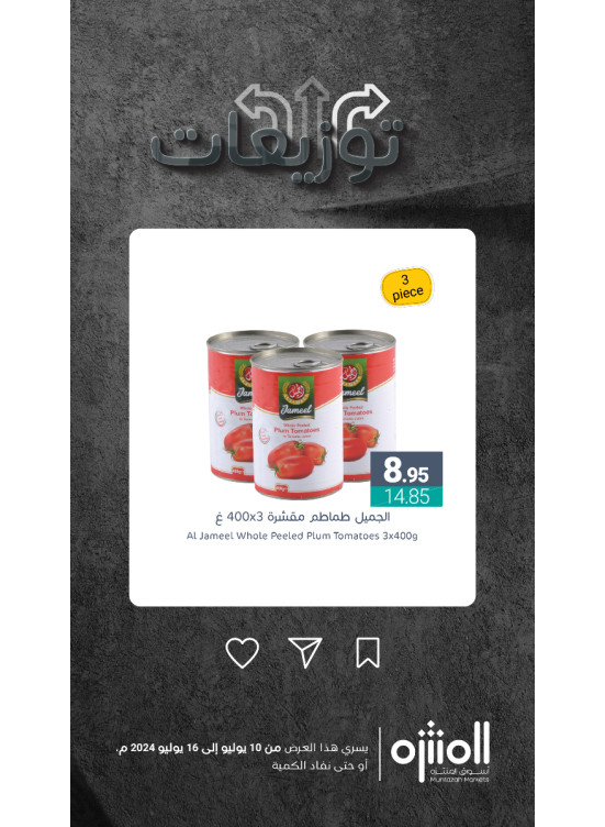 Weekly Offers, Vol 4