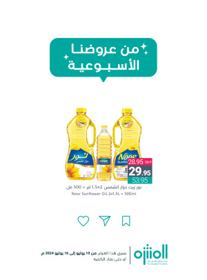 Weekly Offers, Vol 5