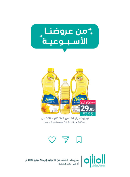 Weekly Offers, Vol 5