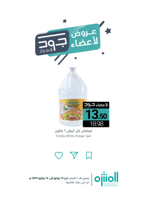 Jood Members Offers, Vol 3
