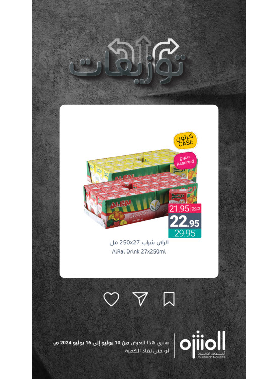 Weekly Offers, Vol 6