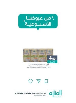 Weekly Offers, Vol 7