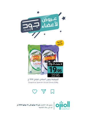 Jood Members Offers, Vol 4